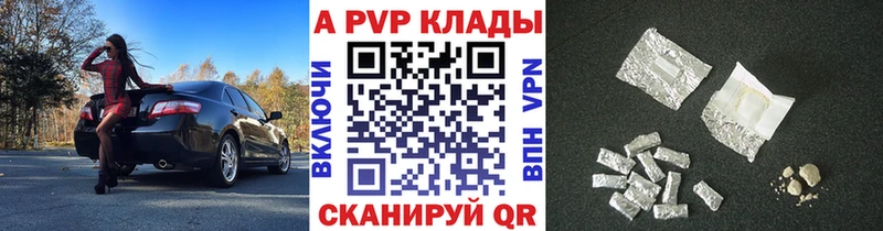 A PVP СК  цены наркотик  Михайловка 