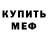 Амфетамин Розовый Vad Nec