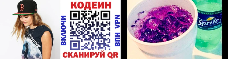 Кодеин напиток Lean (лин)  продажа наркотиков  Михайловка 