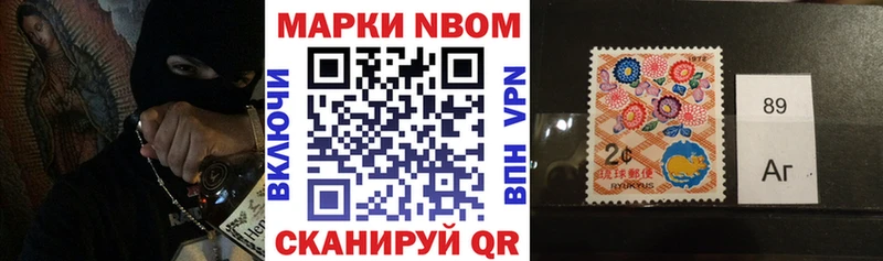 Марки N-bome 1500мкг  Михайловка 